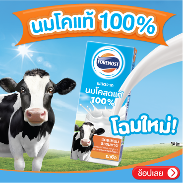 foremost-100-percent-cow-milk