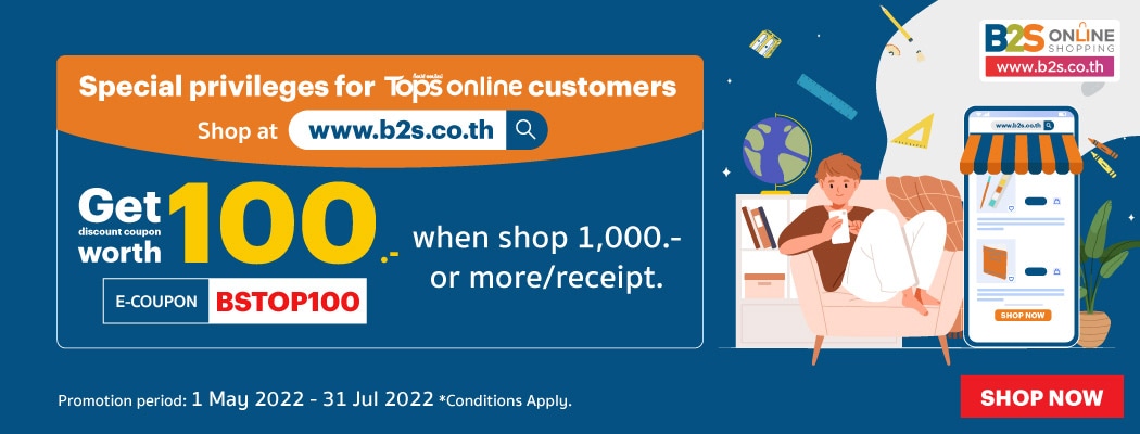 cross-bu-b2s-coupon