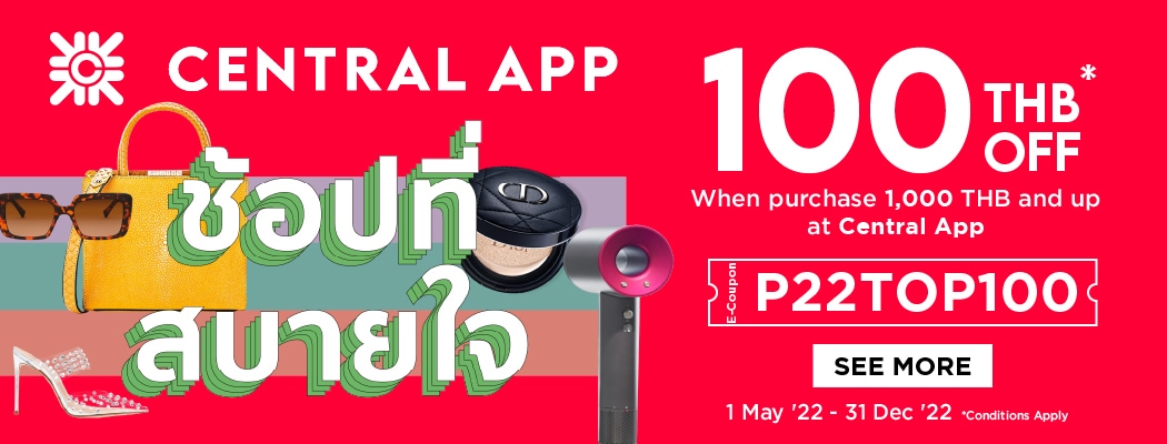 central-app-always-on-coupon-offer