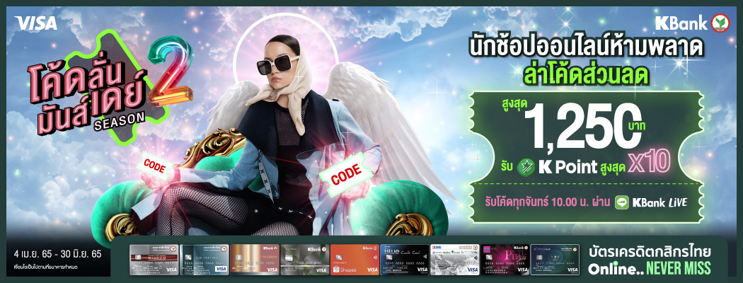 kbank-visa-exclusive