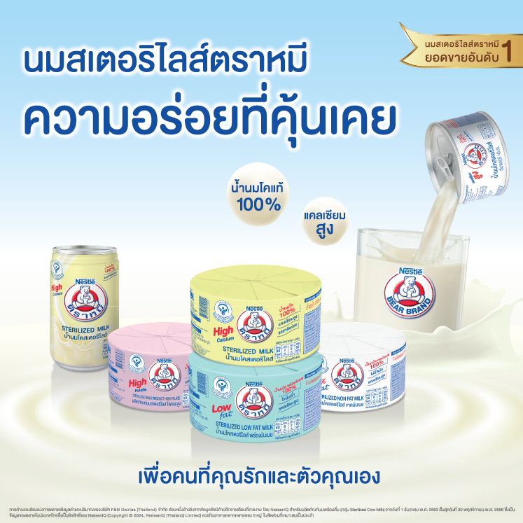 Bear Brand