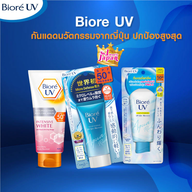 biore-uv