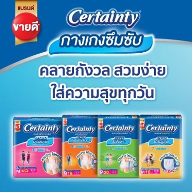 certainty2