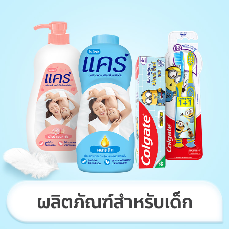 colgate-pcp