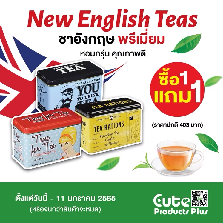 New english tea