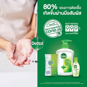Dettol-hand-soap