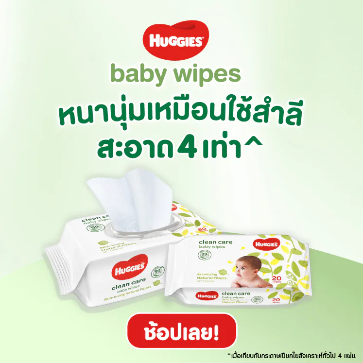 Huggies-baby-wipes