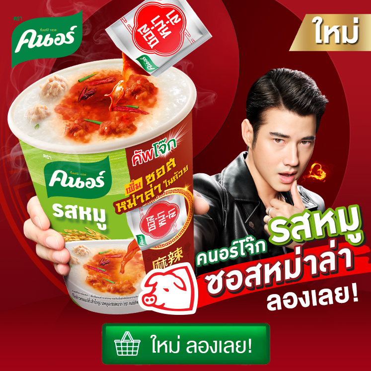 knorr
