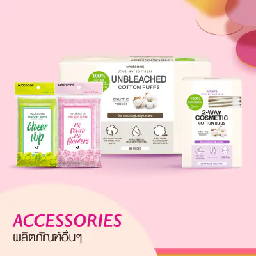  Watsons Accessories