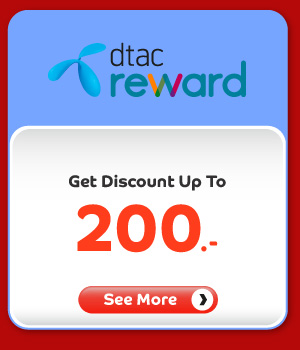 DTAC Privileges