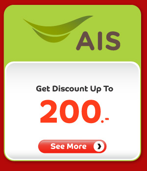 AIS Privileges