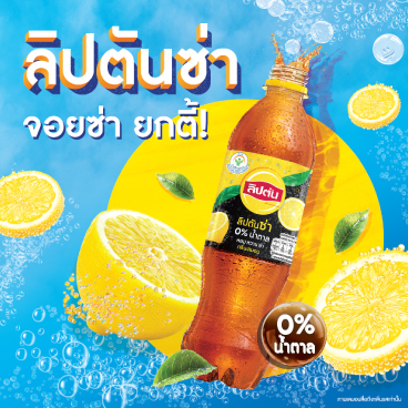 pepsi-max-tea-plus