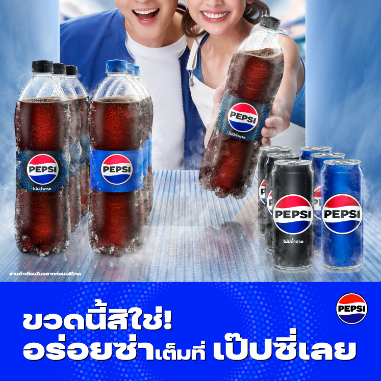 pepsi-max-coffee