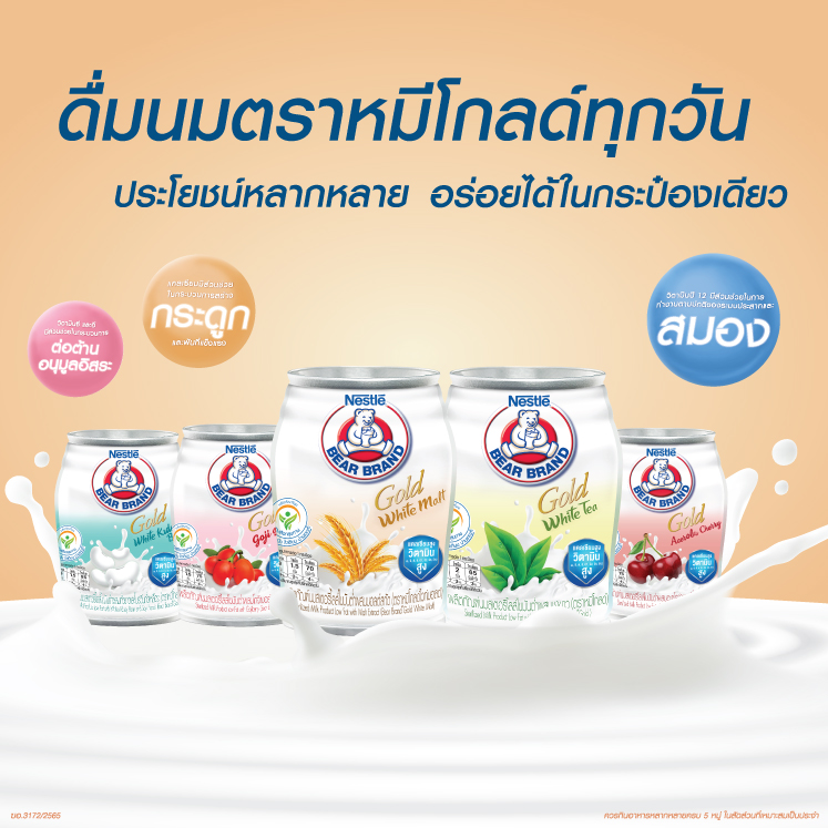 Bear Brand