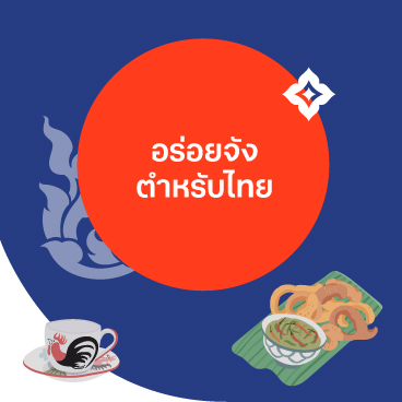 size-sis-i-love-thailand