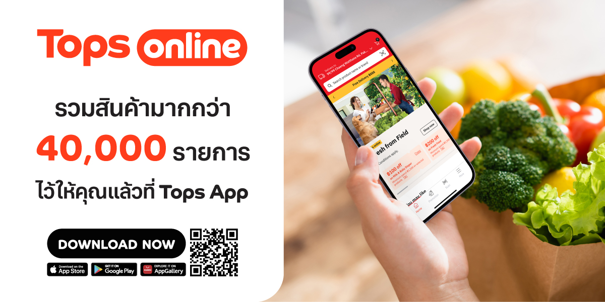 Tops Online App download  sevice area