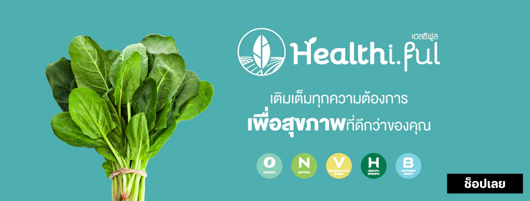 healthiful groceries