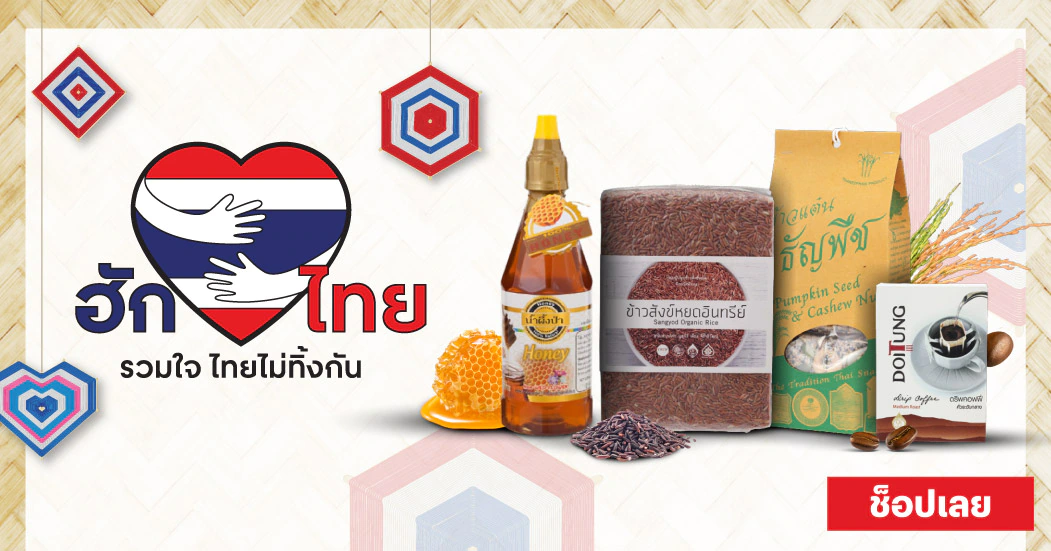 hug thai