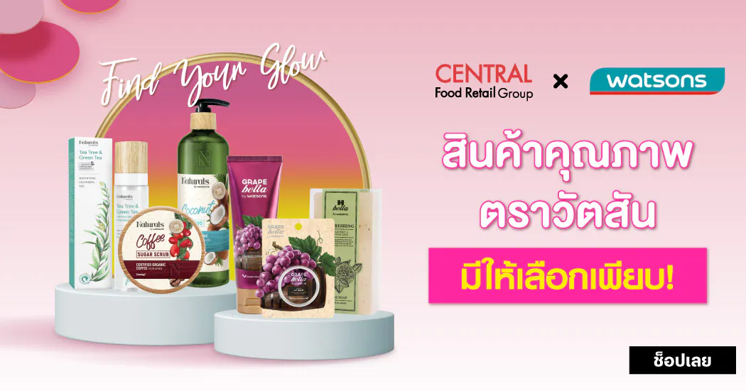 watsons
