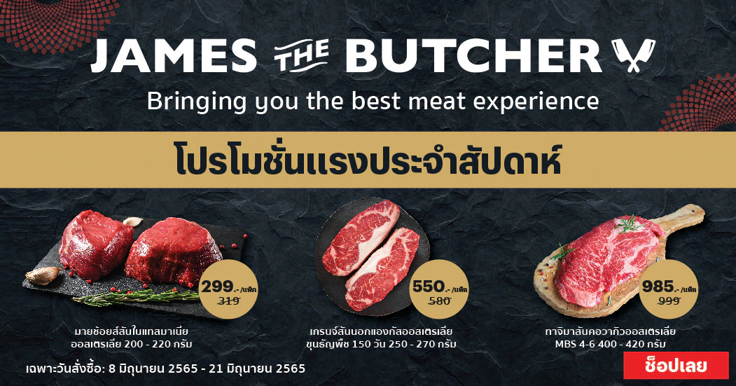 best meat offers