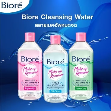 biore/facial-cleanser
