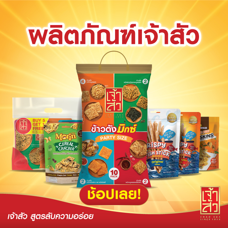  Chao Sua Healthy Snack