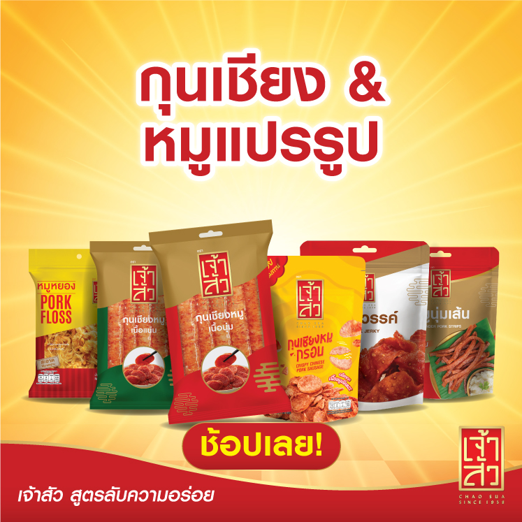  Chao Sua Chinese Sausage & Wet Product