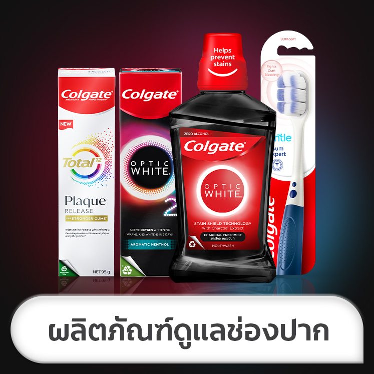 colgate-oc