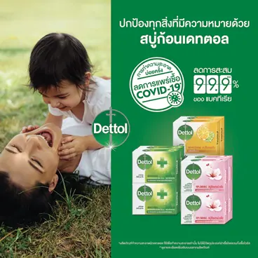 Dettol-bar-soap