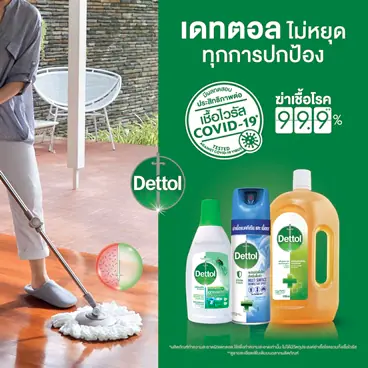 dettol-disinfect