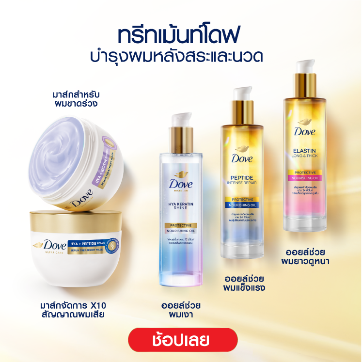 dove-sensitive-sclap-care