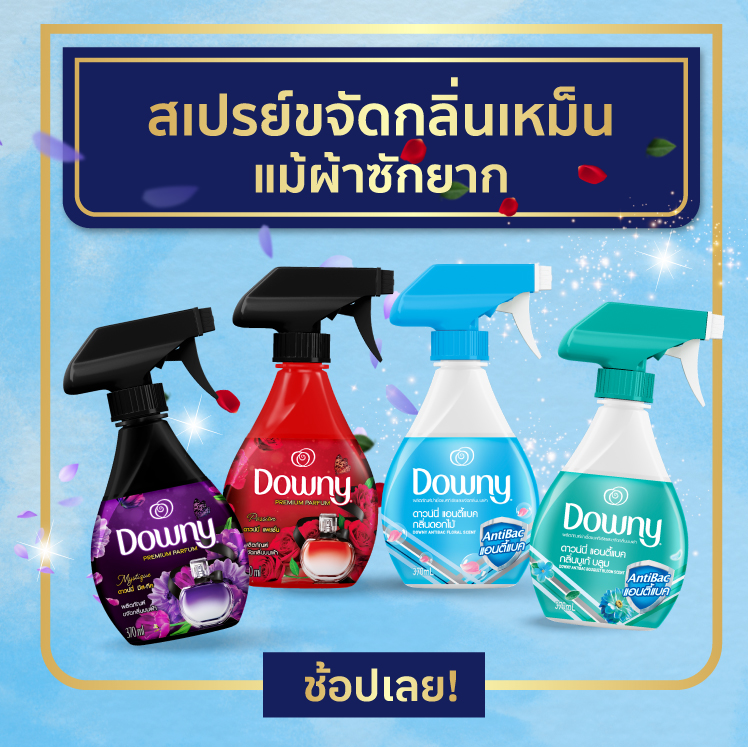 Downy Freshener for Hard to wash fabric