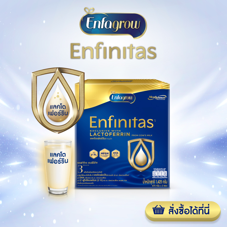Enfagrow