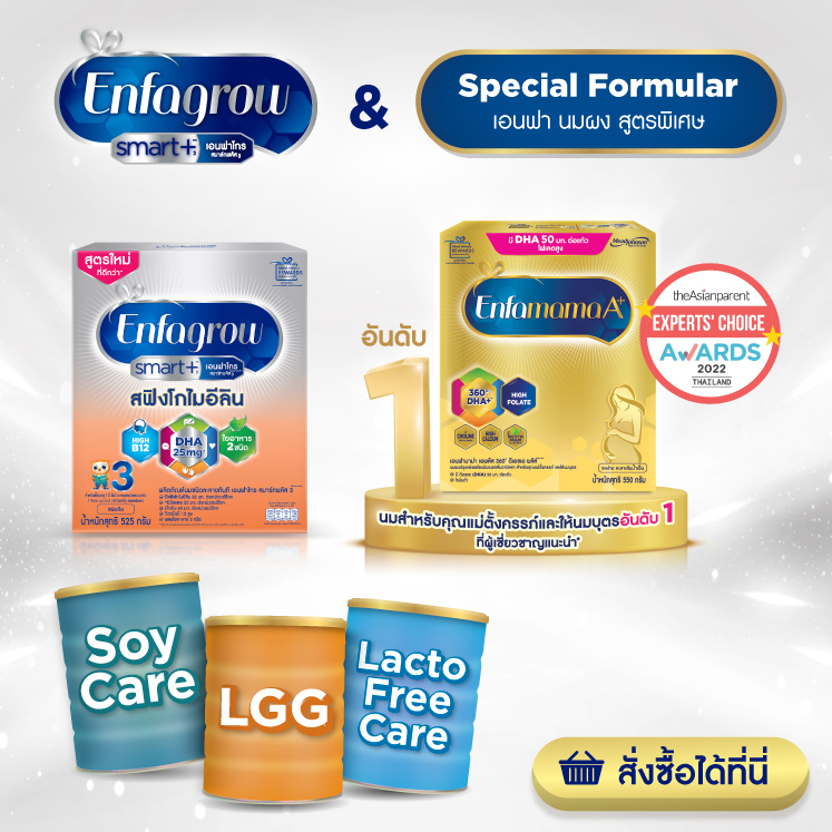 Enfagrow