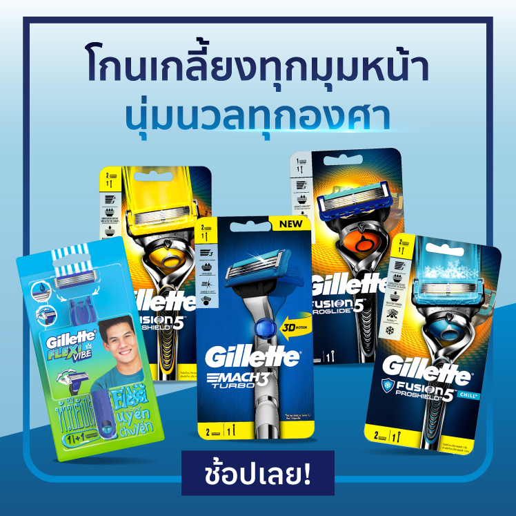 Tops Gillette