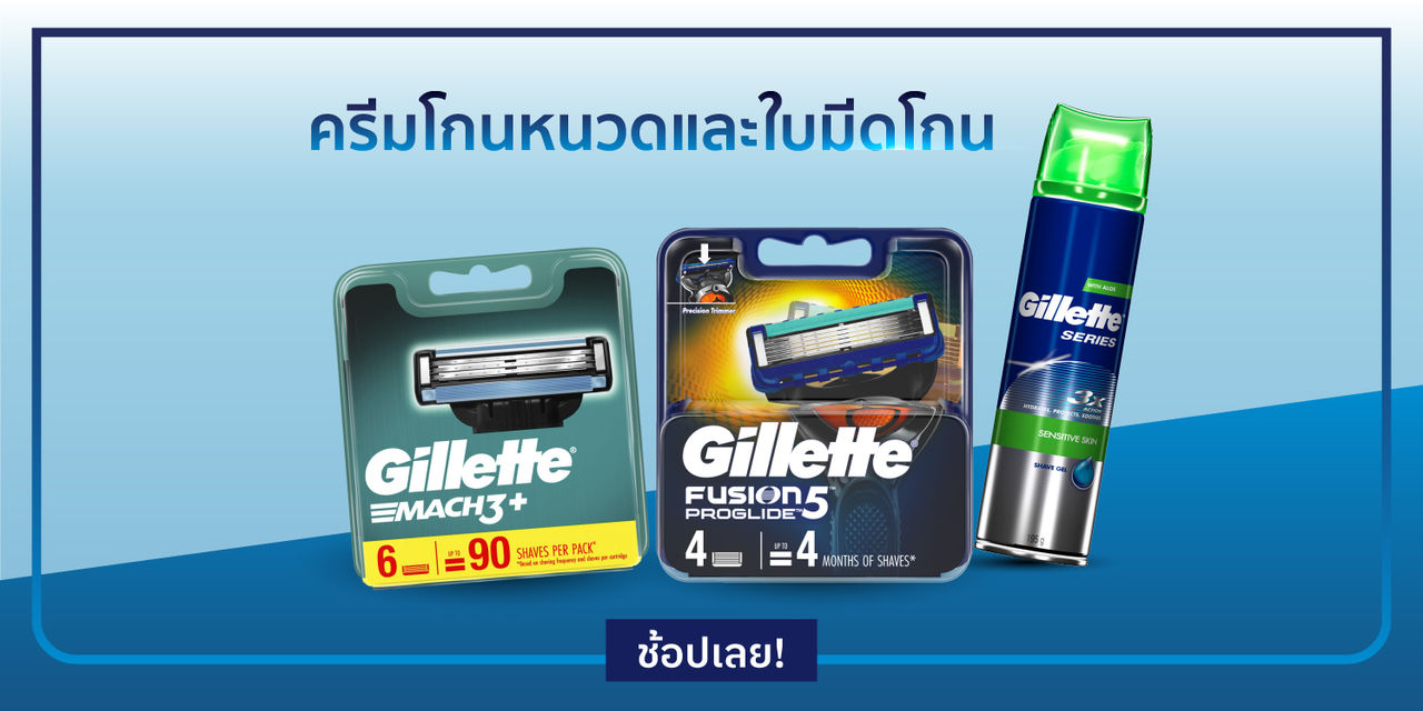 Gillette Better Your Shave