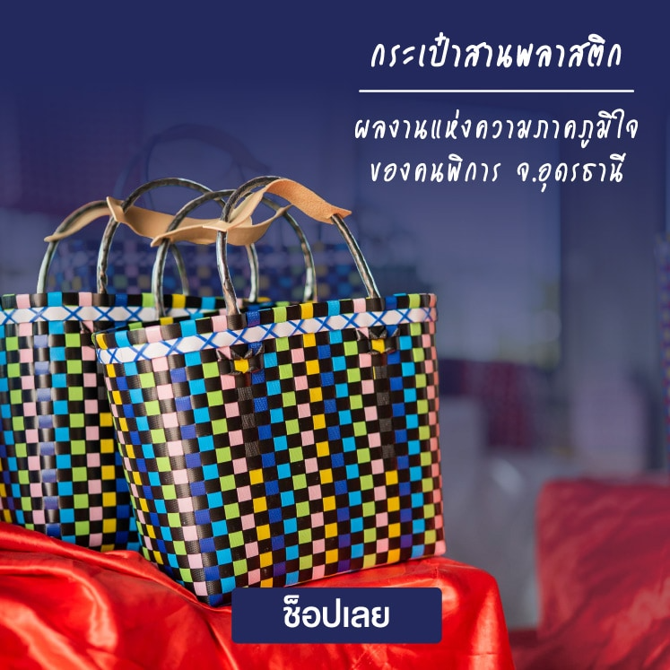 good-goods-plastic-woven-bag