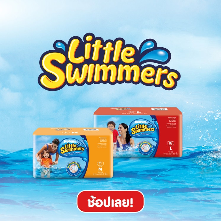 Huggies-little-swimmer