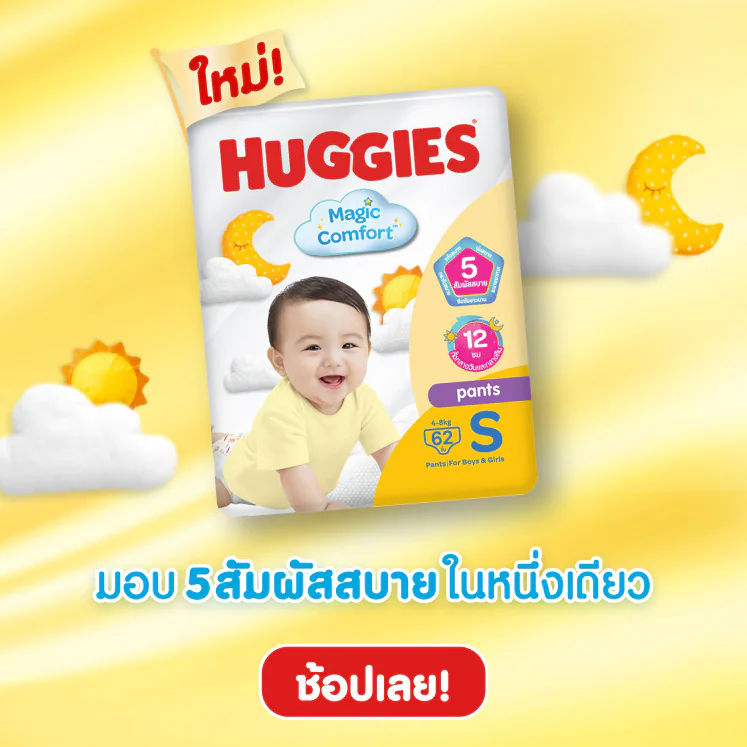 Huggies-magic-comfort