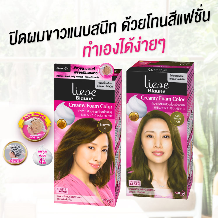 liese-blaune-hair-color-foam