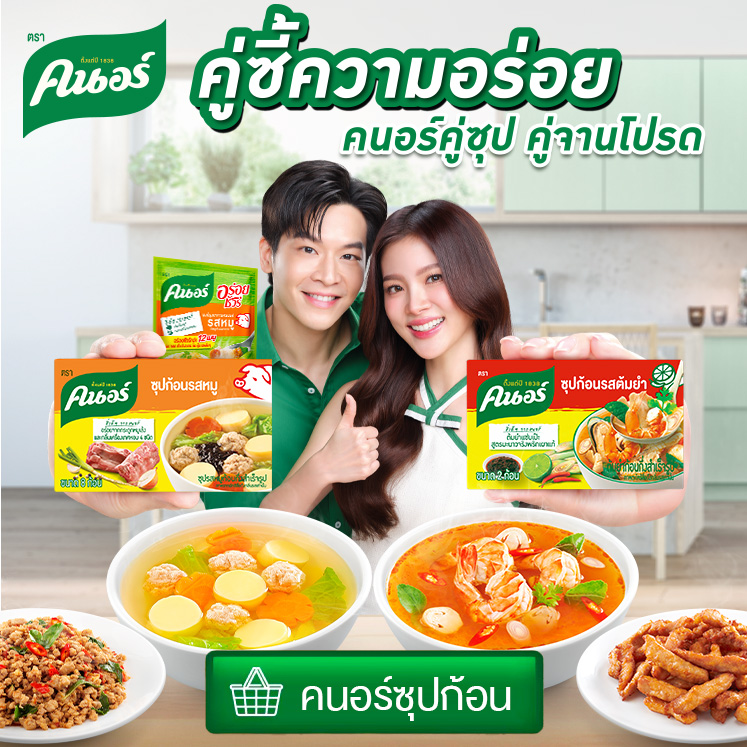 knorr