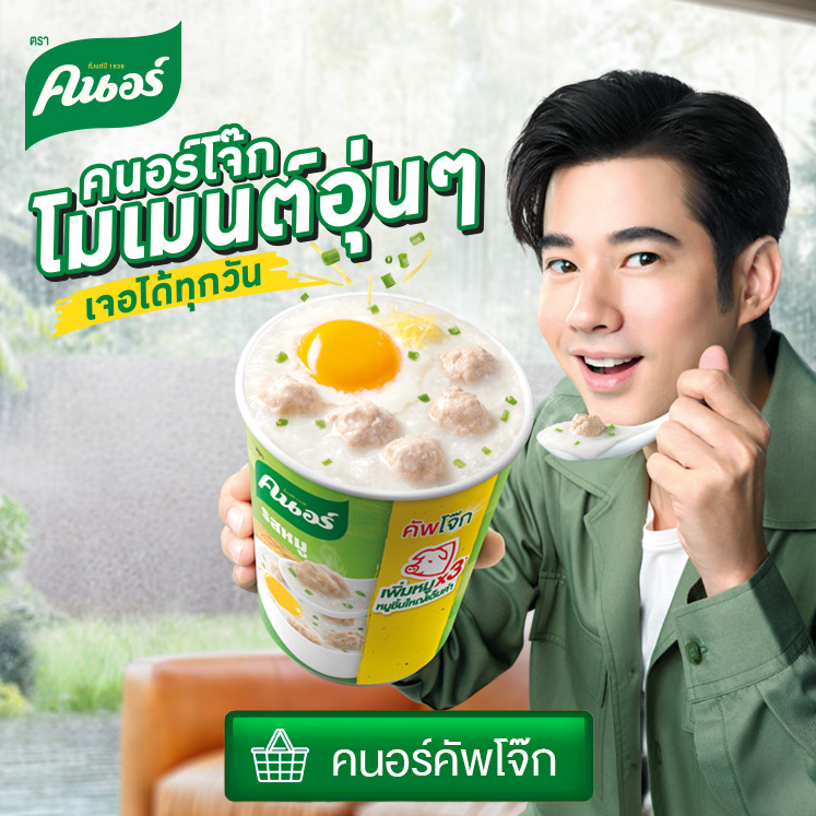 knorr