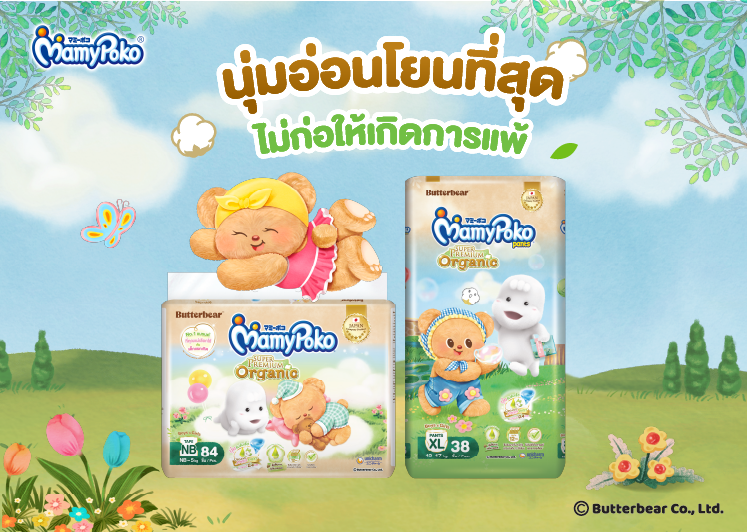 mamy-poko-pant-organic