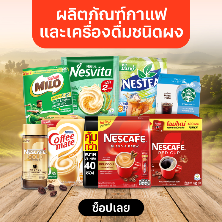 nestle-best-seller
