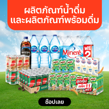 nestle-gold