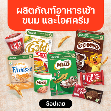 nestle-blend-brew