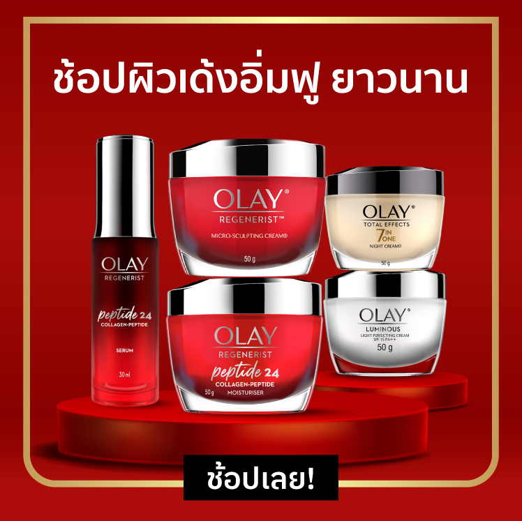  Olay Plump and Youthful