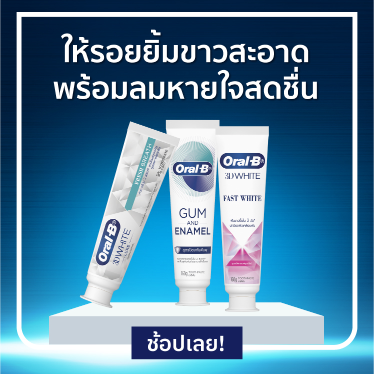  Oral B Fresh Breath and Perfect Smile