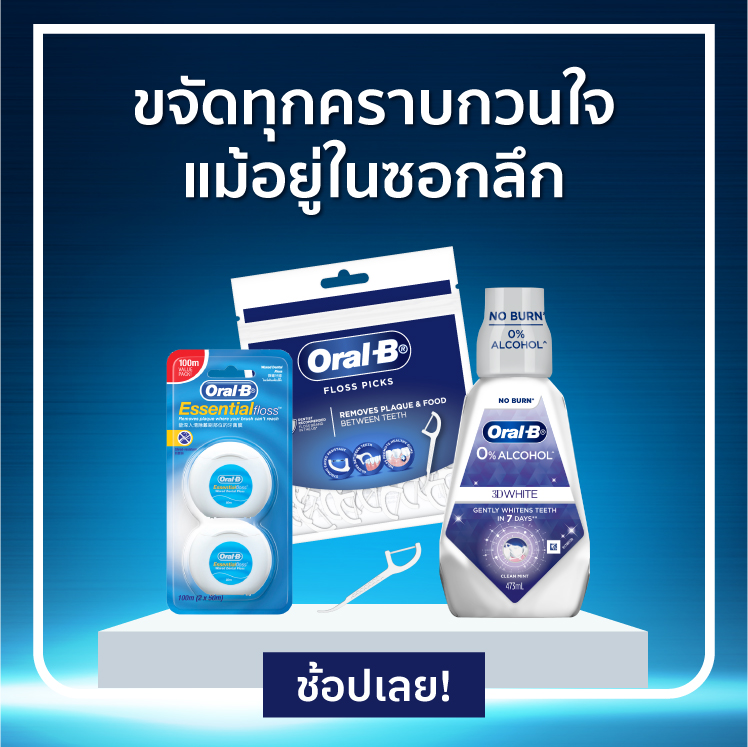  Oral B Deeply Cleans and removes plaque between teeth