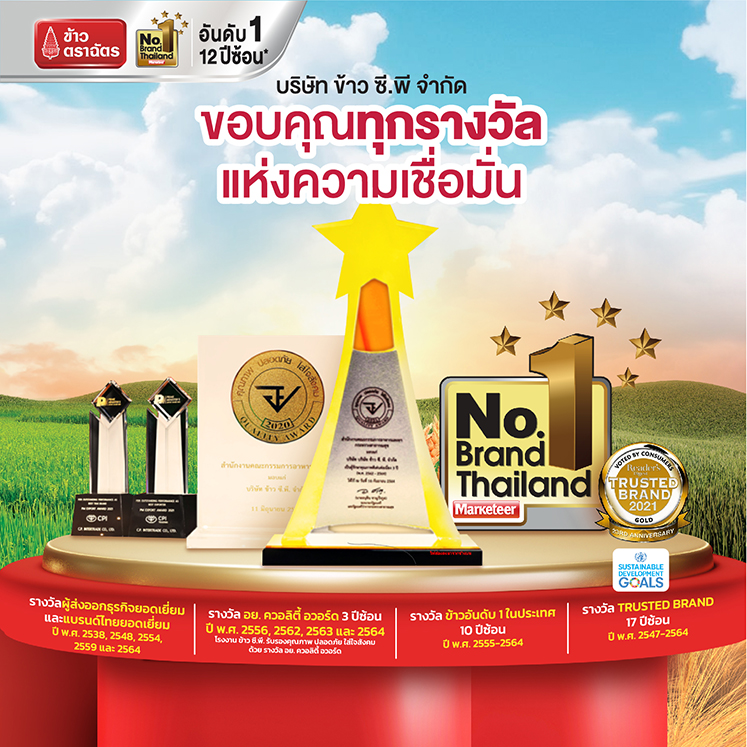 royal-umbrella-premium-rice